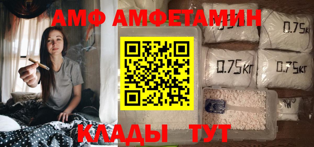 Amphetamine VHQ  АМФЕТАМИН  Амфетамин  Кимры 