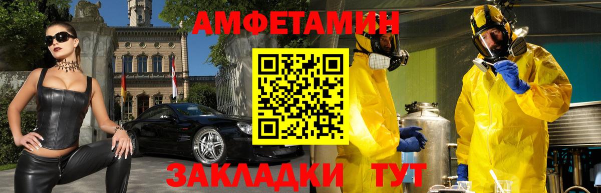 Amphetamine Розовый  Вход с VPN  Amphetamine  Кимры 