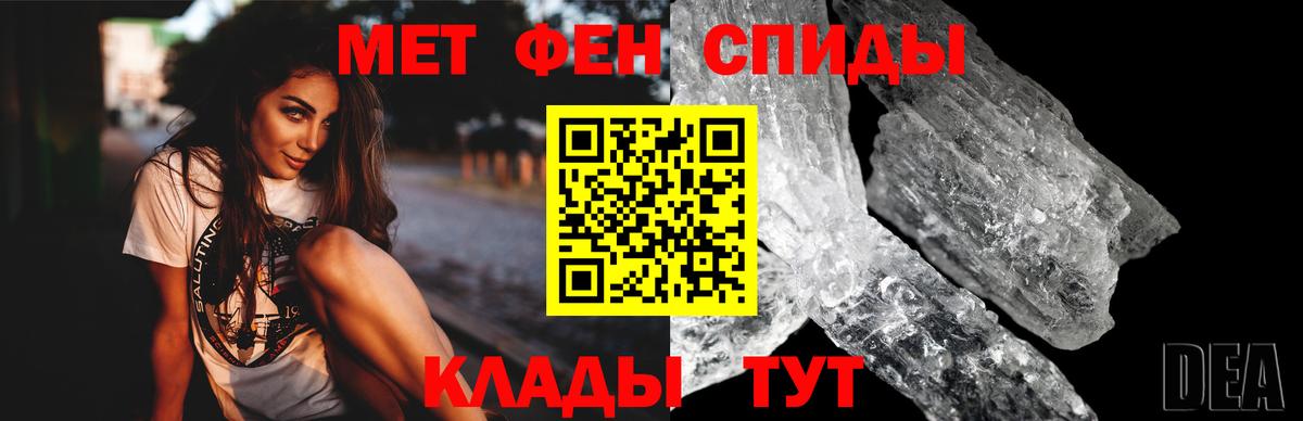 АМФЕТАМИН 97% Кимры