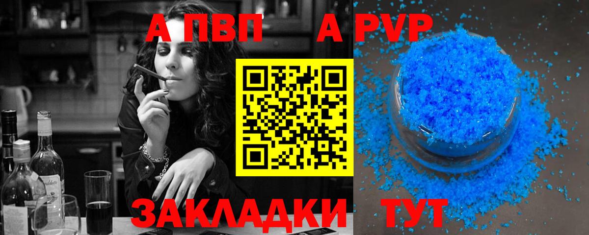 Кимры  Альфа ПВП крисы CK  A-PVP СК КРИС  A-PVP  Вход с VPN 