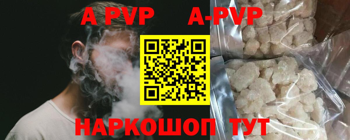 APVP Соль  Кимры  Alpha PVP мука  A-PVP  Alpha PVP СК 
