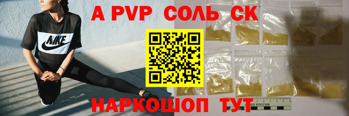 Alfa_PVP Crystall Кимры