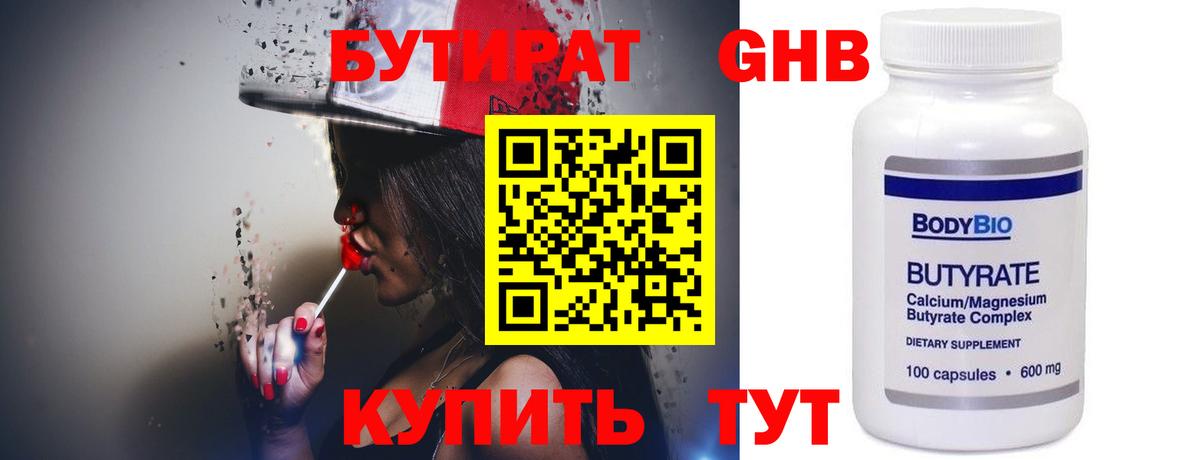 Бутират оксана  Вход с VPN  Кимры 