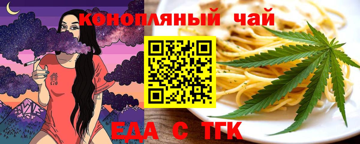 Кимры  Еда ТГК марихуана  Вход с VPN 