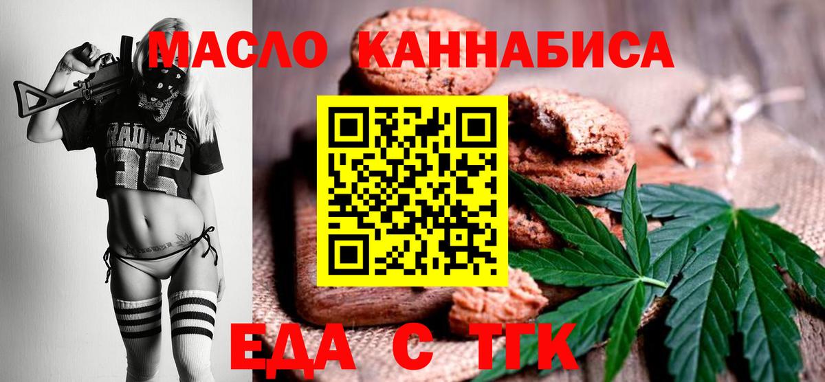 Canna-Cookies марихуана  Кимры 