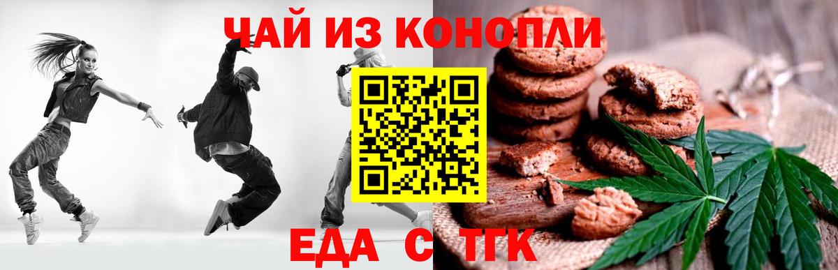 Cannafood конопля Кимры