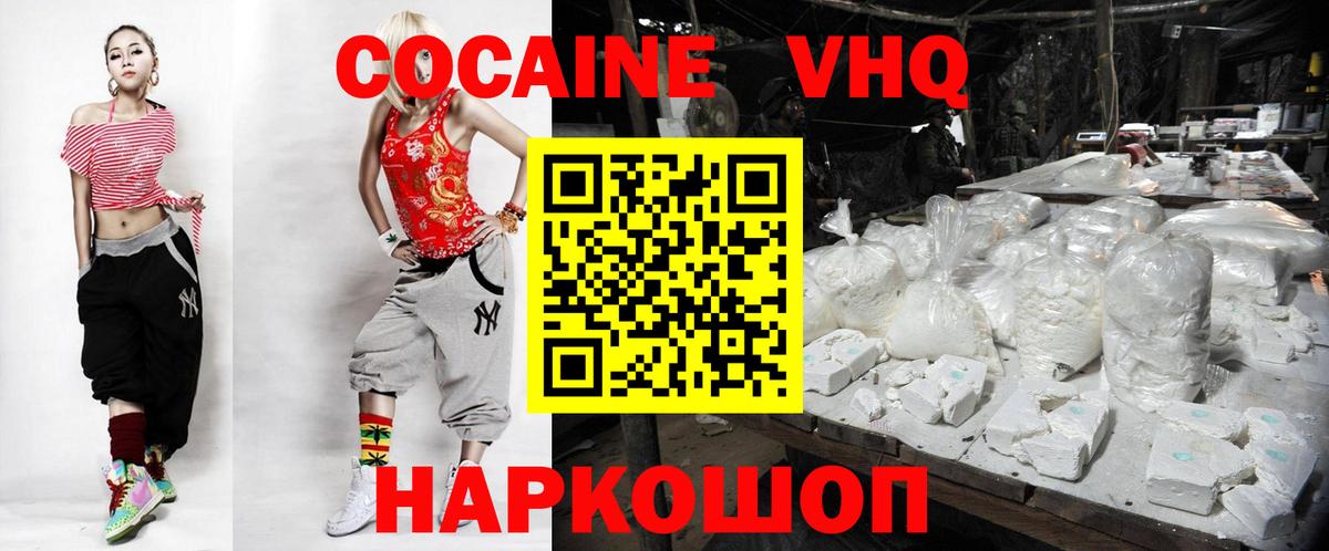 Кимры  КОКАИН Колумбийский  Вход с VPN 