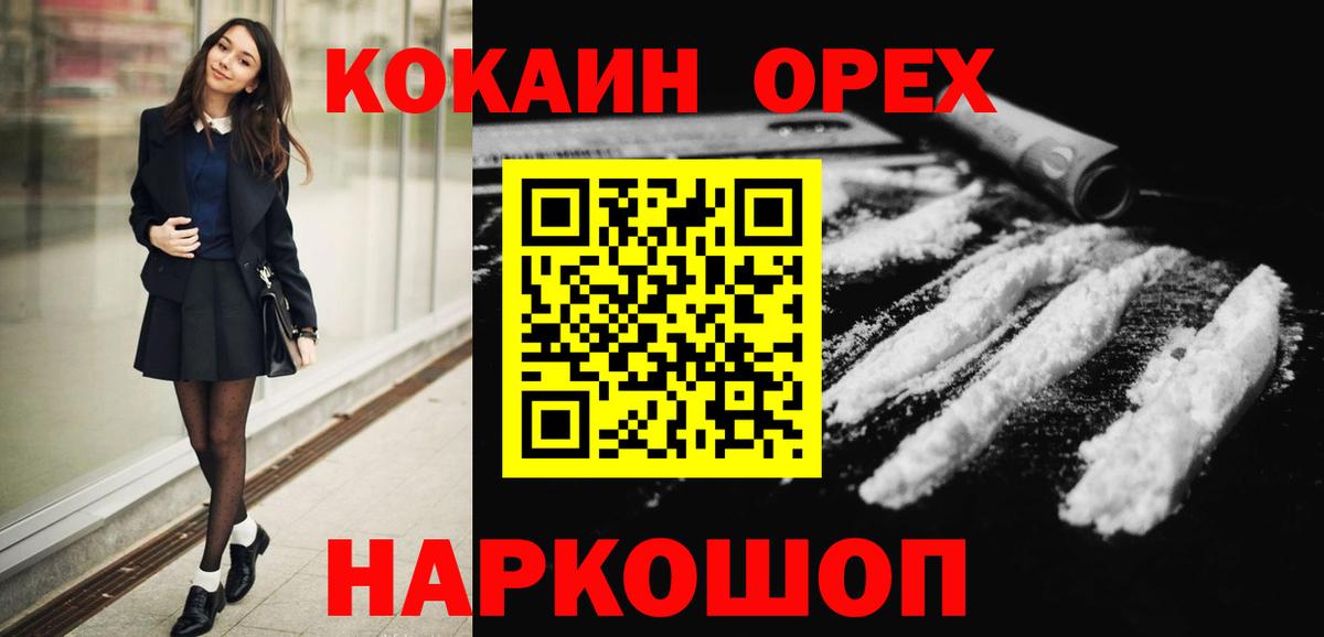 Кокаин Перу  Кимры 