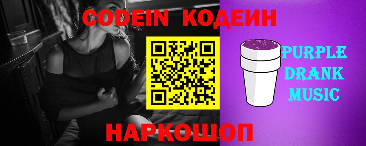 Codein напиток Lean (лин)  Кодеин напиток Lean (лин)  Кимры  Вход с VPN 