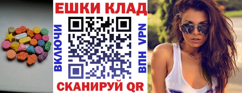 Ecstasy диски МЕГА как зайти сайты даркнета как зайти Кимры