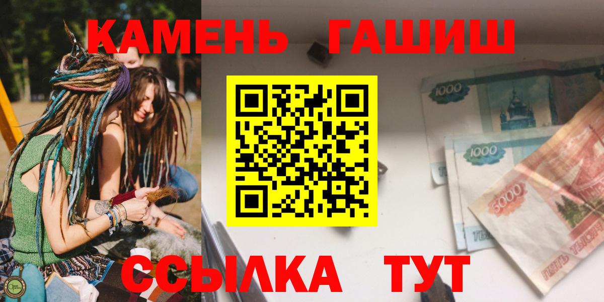 ГАШ Изолятор  Гашиш Ice-O-Lator  Вход с VPN  Кимры 