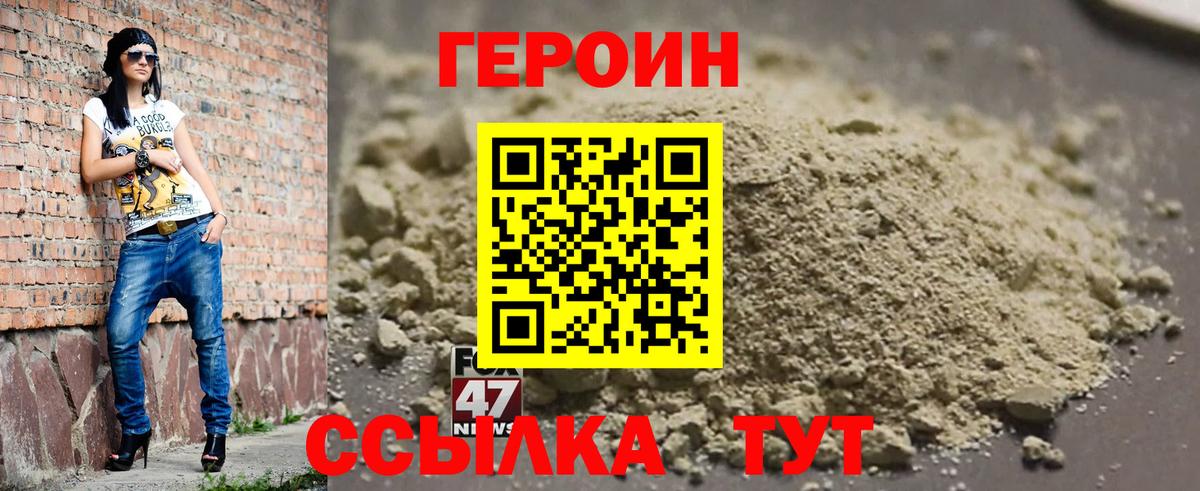ГЕРОИН VHQ  Вход с VPN  ГЕРОИН  Кимры 