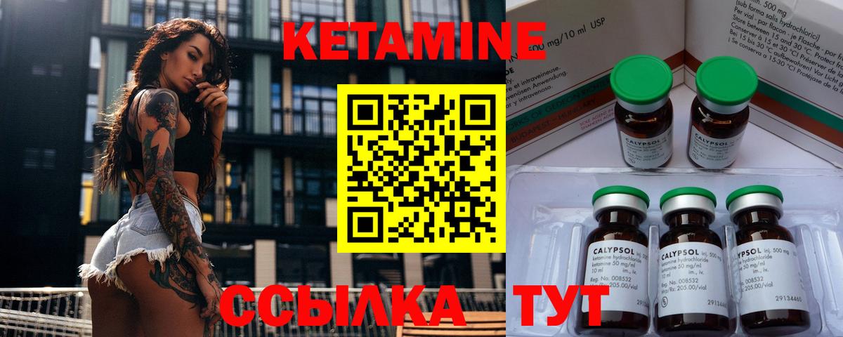 КЕТАМИН VHQ  Кимры  КЕТАМИН ketamine 