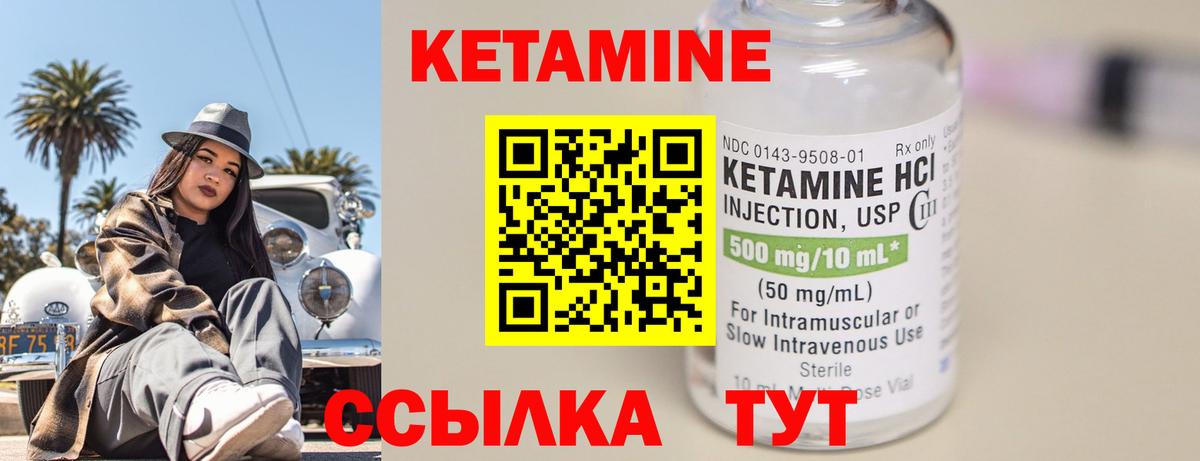 КЕТАМИН ketamine  Вход с VPN  Кимры 