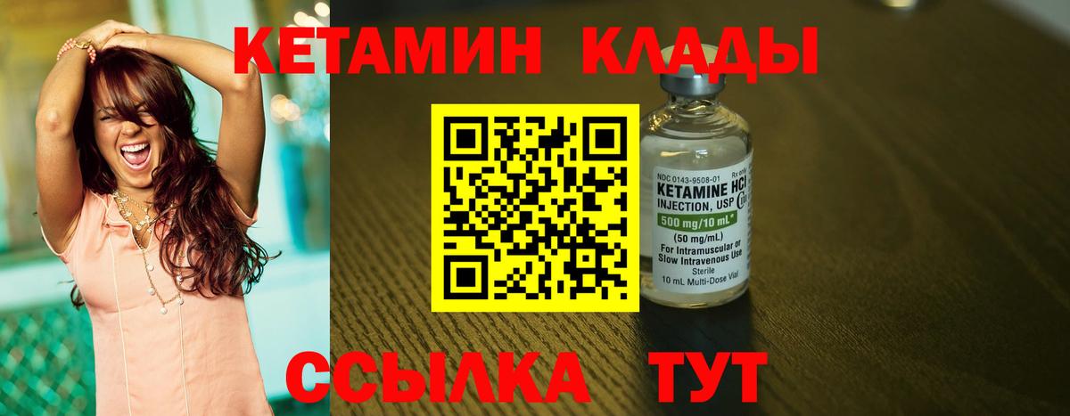 Кетамин ketamine Кимры