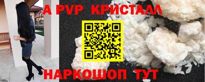 мефедрон Апшеронск