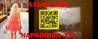 мефедрон Апшеронск