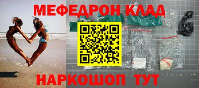 мефедрон Апшеронск