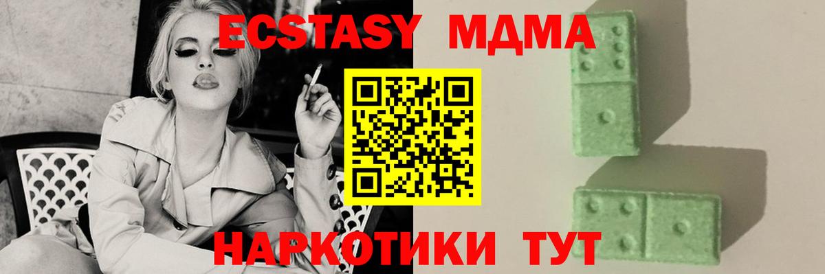 МДМА VHQ  МДМА  МДМА VHQ  Кимры 