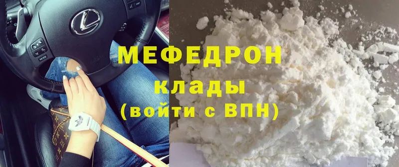 МЯУ-МЯУ mephedrone  Кимры 