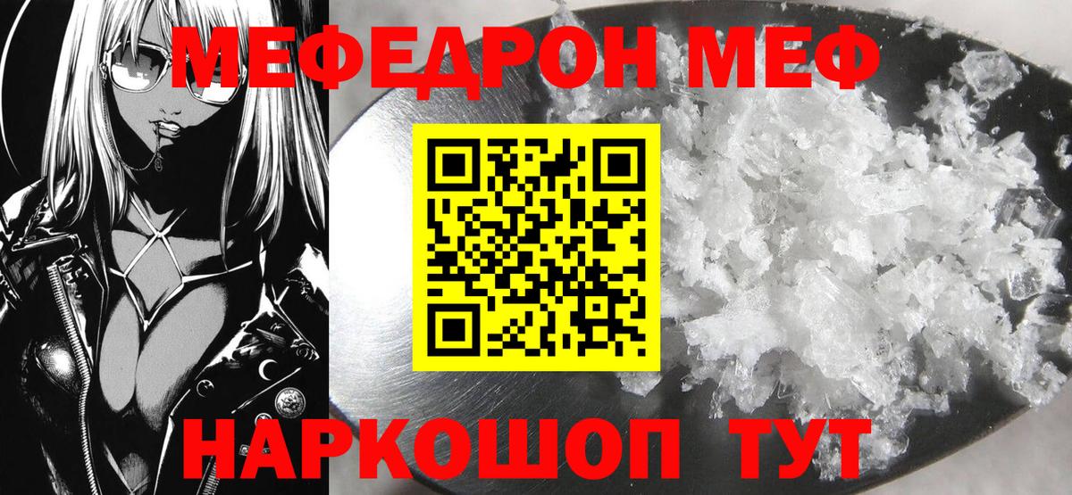 Мефедрон Кимры