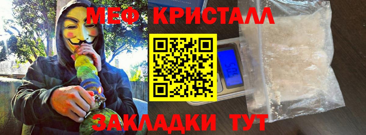 Меф  Мефедрон кристаллы  МЯУ-МЯУ 4 MMC  Вход с VPN  Кимры  Мефедрон 