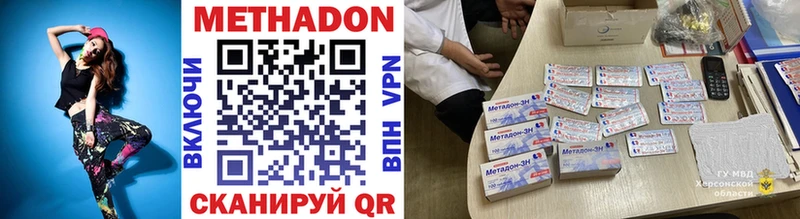Метадон кристалл  наркошоп  Кимры 
