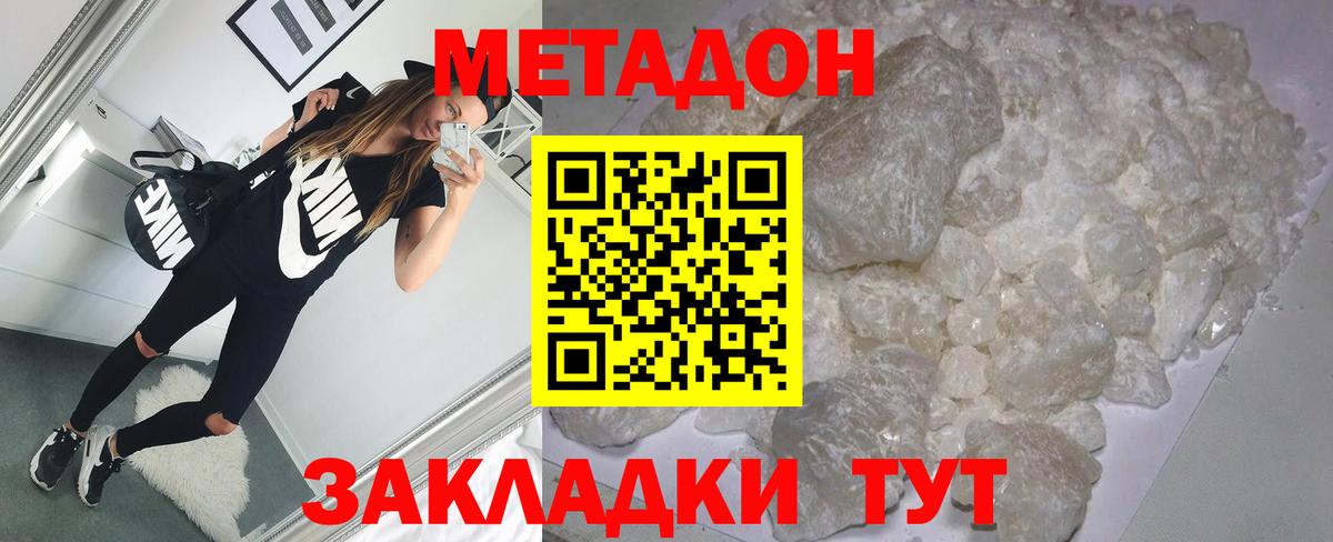 Метадон methadone  Метадон мёд  Кимры 
