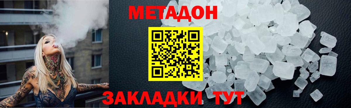 Кимры  МЕТАДОН кристалл  kraken онион  Метадон мёд  Вход с VPN 