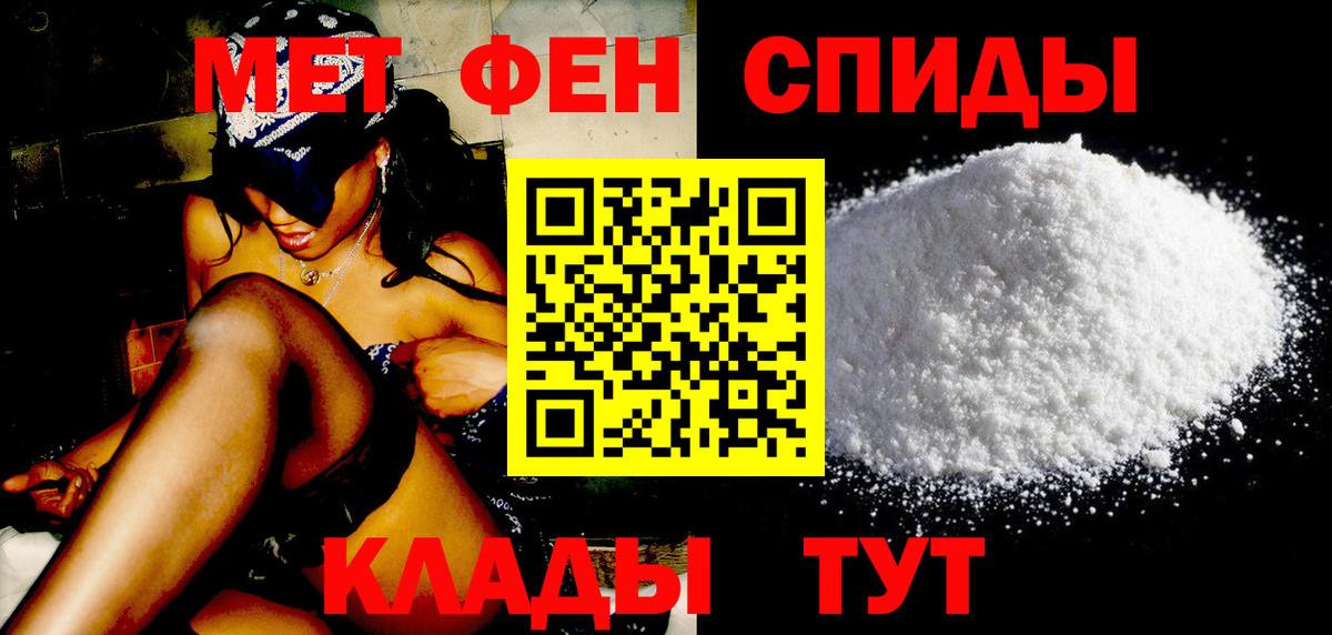 МЕТАМФЕТАМИН кристалл  МЕТАМФЕТАМИН кристалл  Кимры  Вход с VPN 