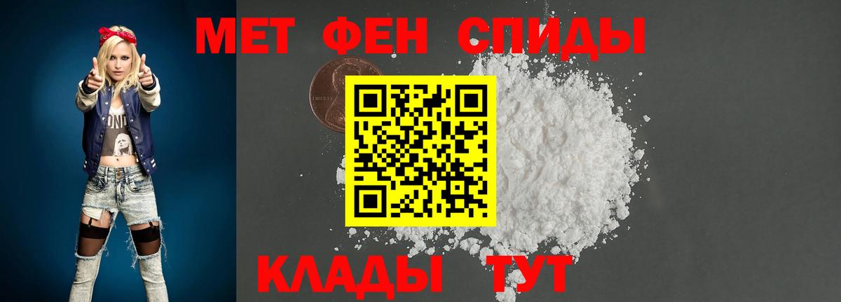 Метамфетамин пудра  Метамфетамин пудра  МЕТАМФЕТАМИН  Кимры 