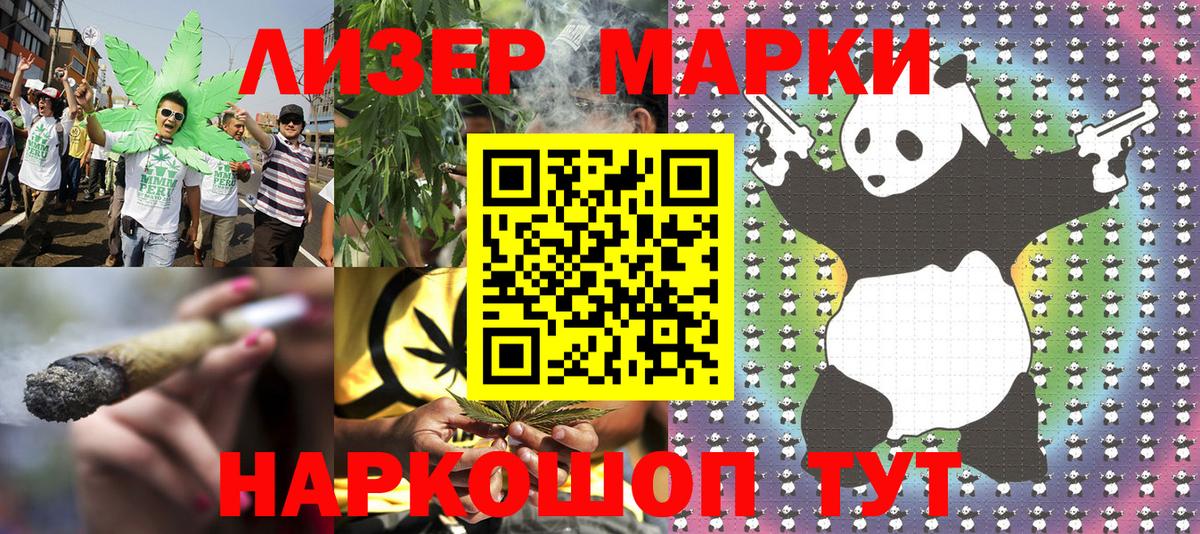 Марки NBOMe 1,8мг  Марки NBOMe 1,8мг  Вход с VPN  Кимры 