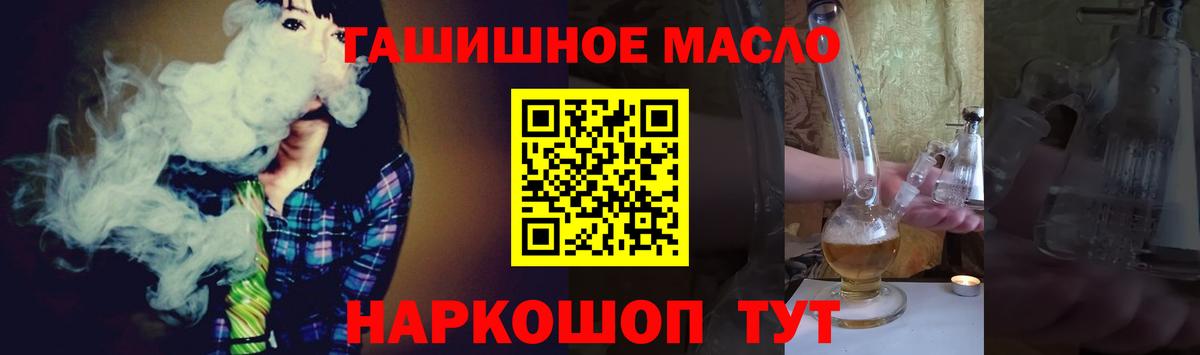 купить наркоту  ТГК THC oil  Вход с VPN  Кимры 